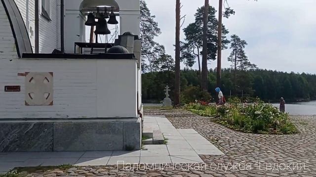 ВАЛААМ. Скитский остров: Смоленский скит и скит всех святых Валаамского монастыря. 20.07.2023г смотреть онлайн