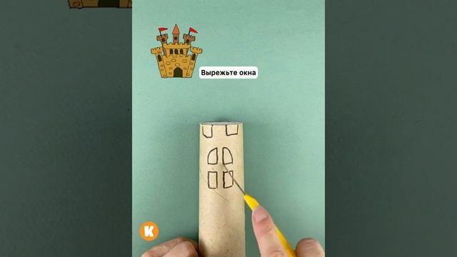 Поделка из картона - супер крепость. #Shorts смотреть онлайн