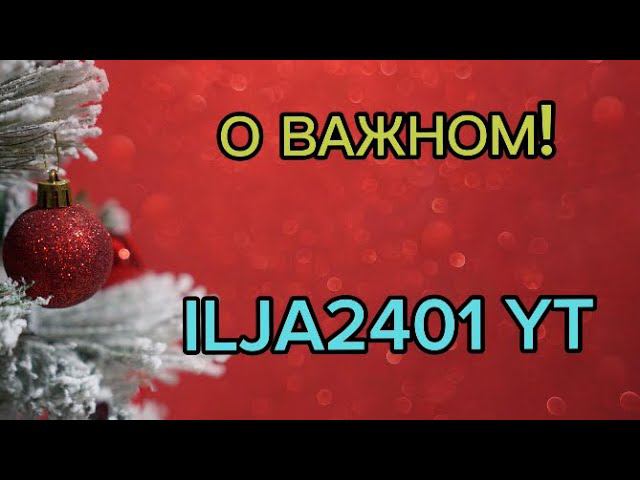 О ВАЖНОМ! смотреть онлайн