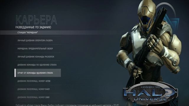 Halo 5: Guardians - Разведданные №4 "Станция Меридиан" смотреть онлайн