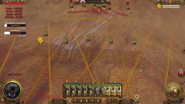 Вуррзаг. Зеленокожие. (Легеда.) ч.2 Total War: Warhammer 2. смотреть онлайн