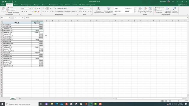 Функция Если ошибка в Excel [Примеры фунции если ошибка в Экселе] смотреть онлайн