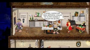 Как достать соседа. Комикс - Последний билет на праздник ужасов