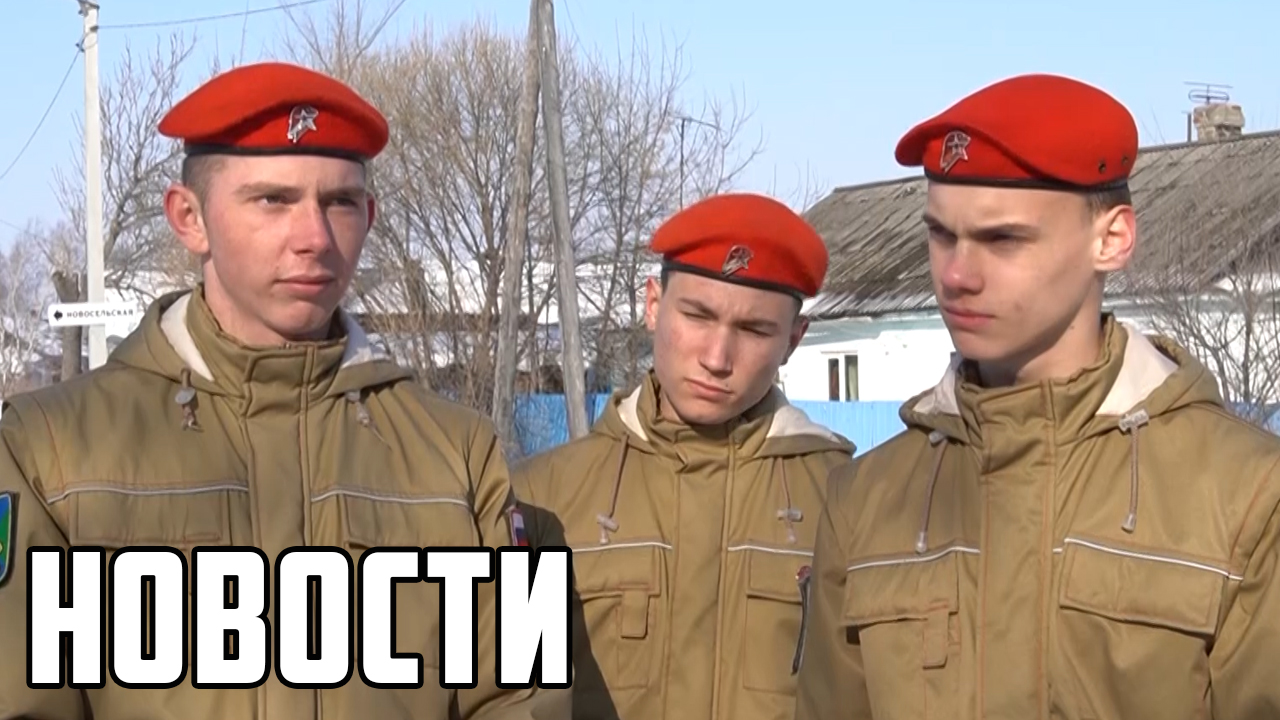 Юные герои из Новосельского смотреть онлайн