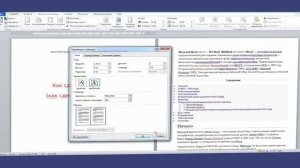 Как сделать книгу в Word 10