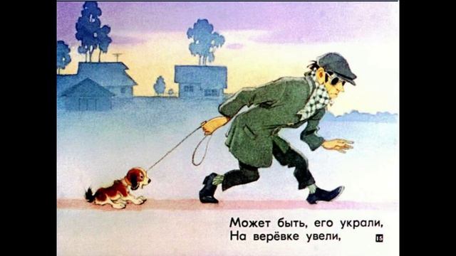 С.Михалков Щенок смотреть онлайн