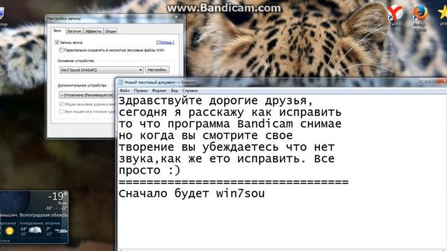 Что же нужно делать если нет звука на Bandicam смотреть онлайн