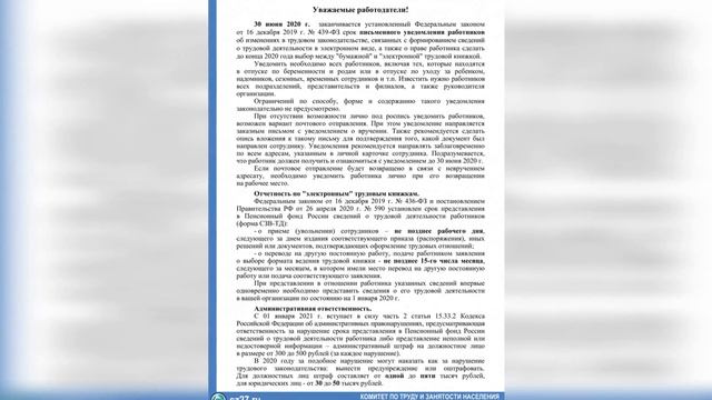 Мишустин подписал постановление об электронных трудовых книжках смотреть онлайн
