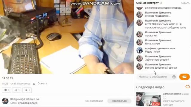 Демьянов и Минеев против стриммера (ВИДЕО) смотреть онлайн