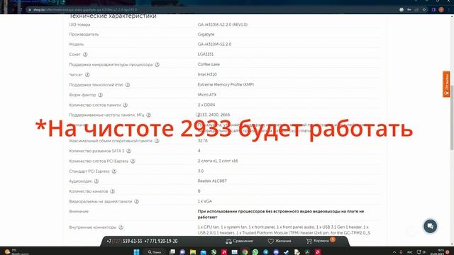 3 минуты и ты знаешь как правильно выбрать оперативную память(озу) смотреть онлайн