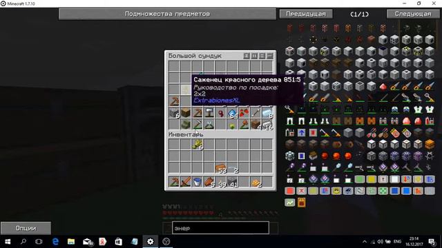 индустриал крафт 2 3 видео скрафтил электро краник