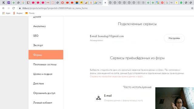 Как создать интернет-магазин на Тильде смотреть онлайн