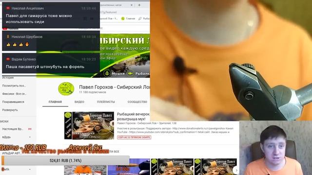 Рыбацкий вечерок 03.03.2019г. Общаемся и вяжем мухи! Итоги розыгрыша мух! смотреть онлайн