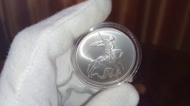 Монета 3 рубля "Георгий Победоносец" 2009 года СПМД / Пополнение коллекции смотреть онлайн