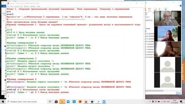 Самые первые шаги программирования на примере Python. Часть 2. смотреть онлайн