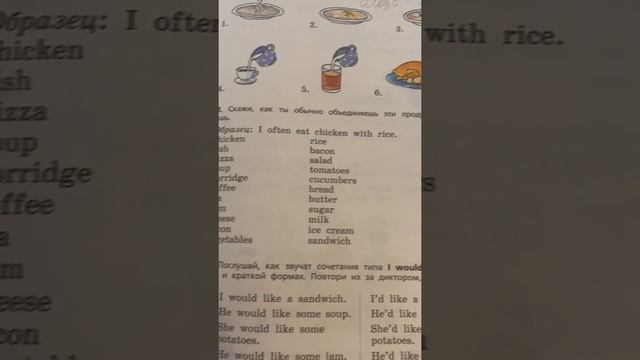 "Ranbow English"4 класс(как сделать проект стр 37 упр 9)09.04.20 смотреть онлайн