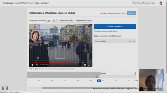 Как добавить конечную заставку в видео на Youtube смотреть онлайн
