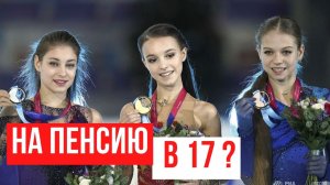 Что не так с ученицами Тутберидзе? Почему их карьера так недолговечна?