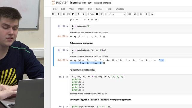Семинар. Библиотека Numpy смотреть онлайн