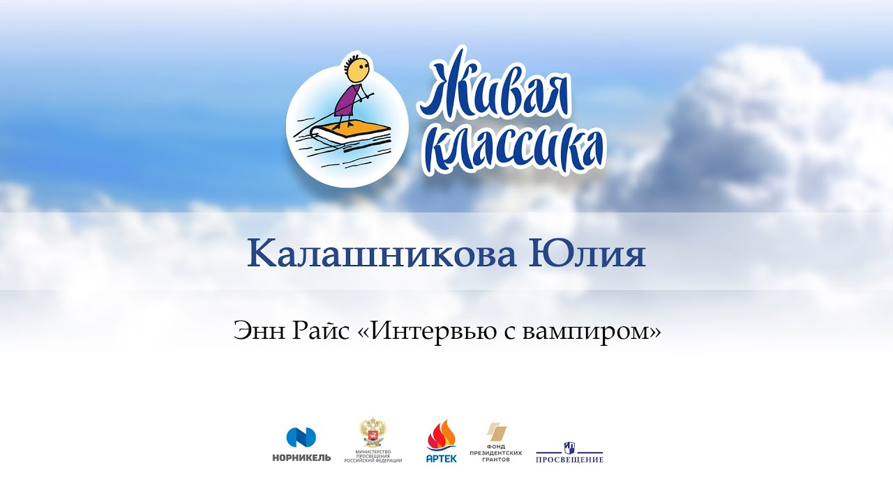 33. Калашникова Юлия смотреть онлайн