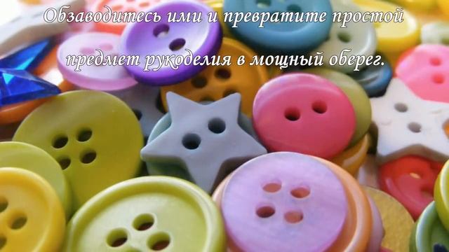 Талисман на удачу своими руками смотреть онлайн