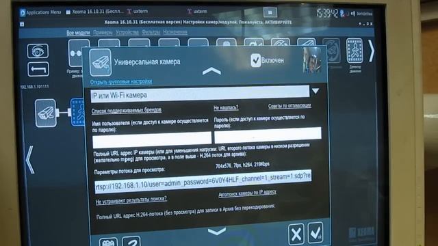 Видеонаблюдение дом