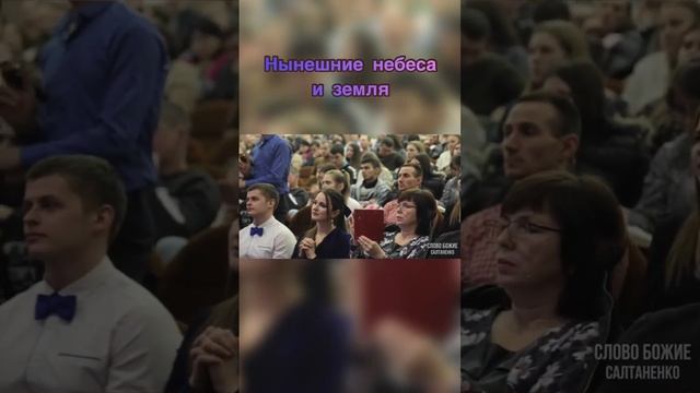Принимайте Слово Божие в своё сердце чтобы жить вечно с Богом ? смотреть онлайн