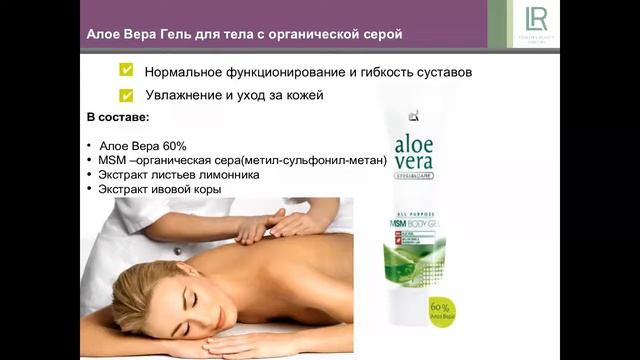 Наталья Молчанова "Алоэ Вера в каждый дом.Уход за телом" смотреть онлайн