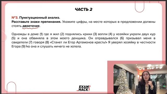 Разбор ОГЭ по русскому 2023. Вариант 34. Цыбулько Дощинский | Онлайн-школа EXAMhack смотреть онлайн