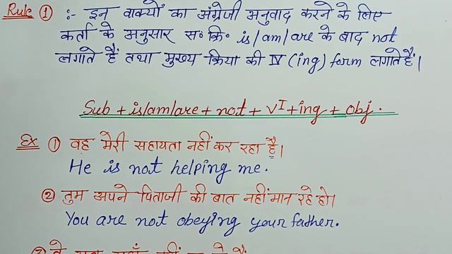 How to translate present continuous tense ( negative sentences) смотреть онлайн