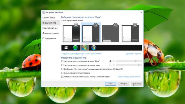 установка утилиты StartIsBack++ 1 3 3 смотреть онлайн