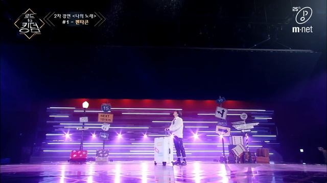 [ENG] Road to Kingdom [3회] ♬ 빛나리+봄눈 - 펜타곤 @2차 경연 200514 EP.3 смотреть онлайн