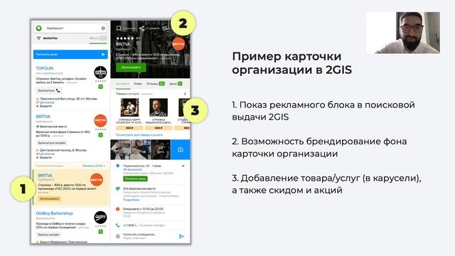Типы размещения в геосервисах | Ppc.world