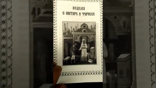 Простое евангельское слово. Рассказы смотреть онлайн