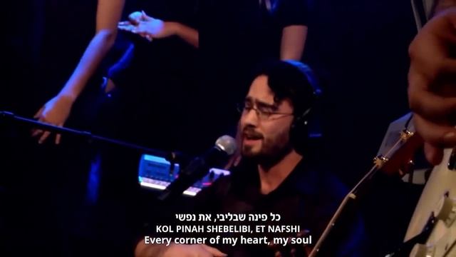 Ashuv Eleicha Возвращаясь к Тебе смотреть онлайн