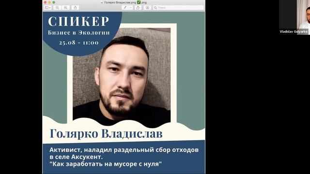 Eco Camp - Day 3 - Голярко Владислав смотреть онлайн