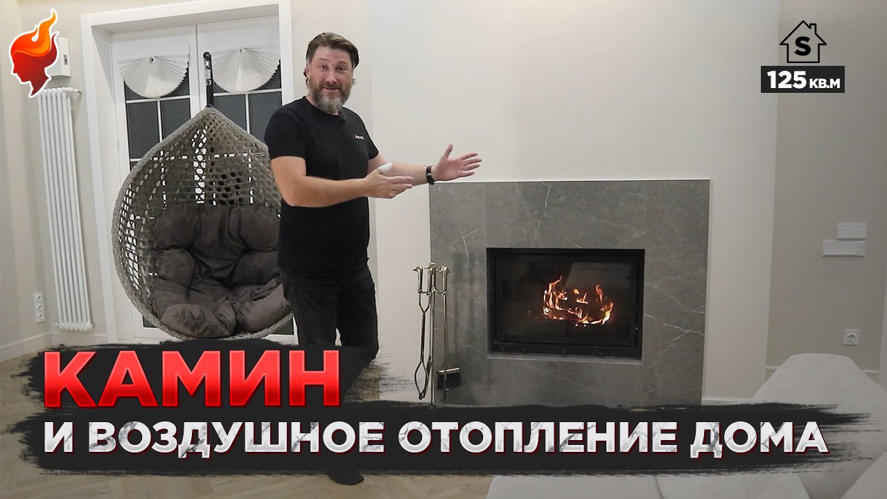 Простой каминный короб с топкой. Отопление дома при помощи камина и конвекционной системы. смотреть онлайн