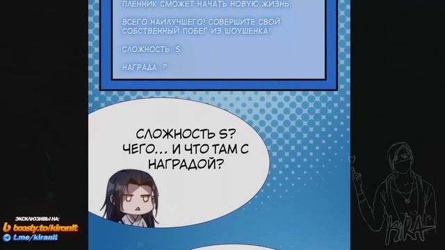 Величайший Бандит В Истории Главы 217-226 | Озвучка манги смотреть онлайн