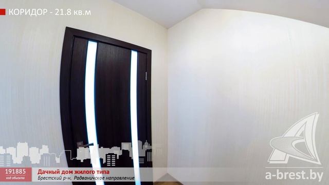 Дача жилого типа. Брестский район, Радваничское направление | АЛЬТЕРНАТИВА. Недвижимость Бреста смотреть онлайн