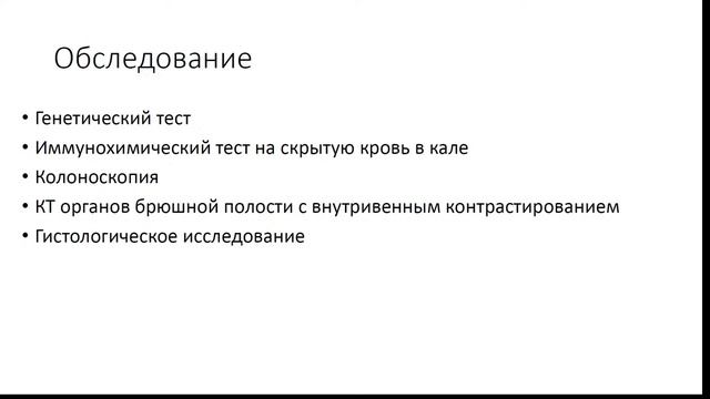 И.В. Цимайло - Колоректальный рак смотреть онлайн