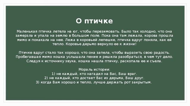 Притча про ПТИЧКУ смотреть онлайн