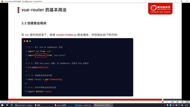 【黑马程序员】前端Vue2+Vue3全套教程-Vue2-Day7-04-路由的基本用法-安装和配置路由 смотреть онлайн