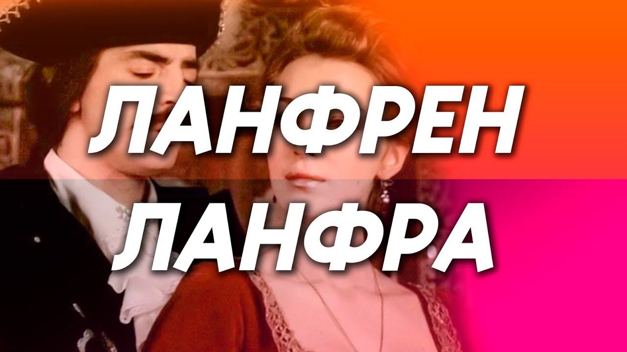 Михаил Боярский - Ланфрен Ланфра на гитаре смотреть онлайн