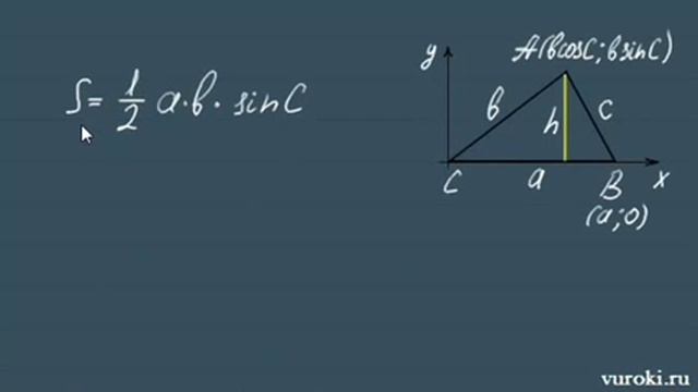 СООТНОШЕНИЯ МЕЖДУ СТОРОНАМИ И УГЛАМИ ТРЕУГОЛЬНИКА 9 класс смотреть онлайн