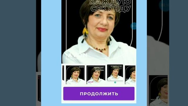 Приложение Avon On, как создать свои картинки и посты в соц. сети. смотреть онлайн