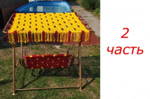 Как сплести садовые диван-качели для детей, макраме.  Вторая жизнь старых вещей.