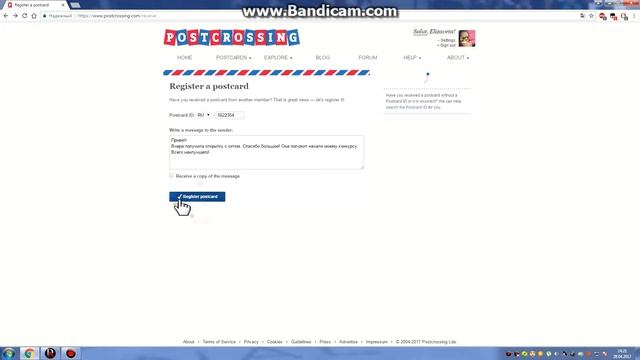 Postcrossing || Как зарегистрировать открытку? смотреть онлайн