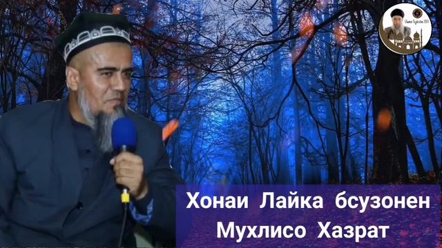 Домулло Абдурахим Ачоиб Кисса Бинед ин САГ Сохибша Чи мекна 2021 смотреть онлайн