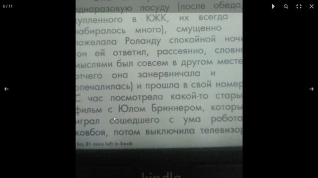 А Кинг то ненастоящий! смотреть онлайн