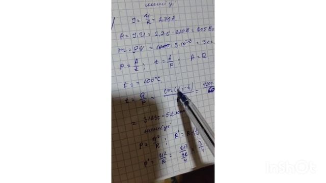 ФИЗИКА 8 СЫНЫП. 5.5-ЖАТТЫҒУ. 1-2-3 ЕСЕПТЕР. 144 бет. #физика #есеп #8сынып #жаттығуФизика 8сынып смотреть онлайн